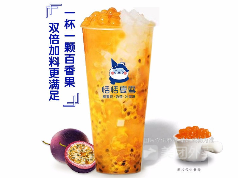 鲜百香果双响炮图片