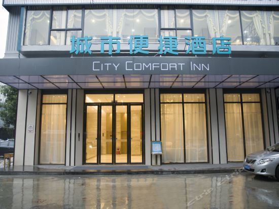 柏曼酒店(茂名大道东汇城店)