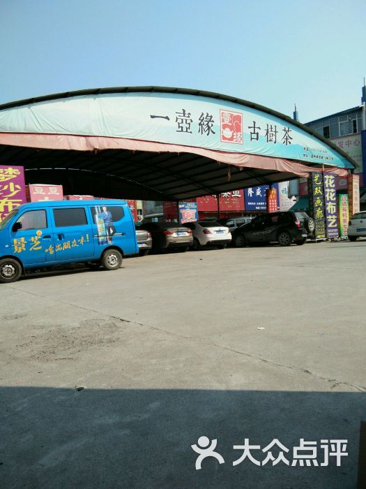 > 焦作蓝十字大药房