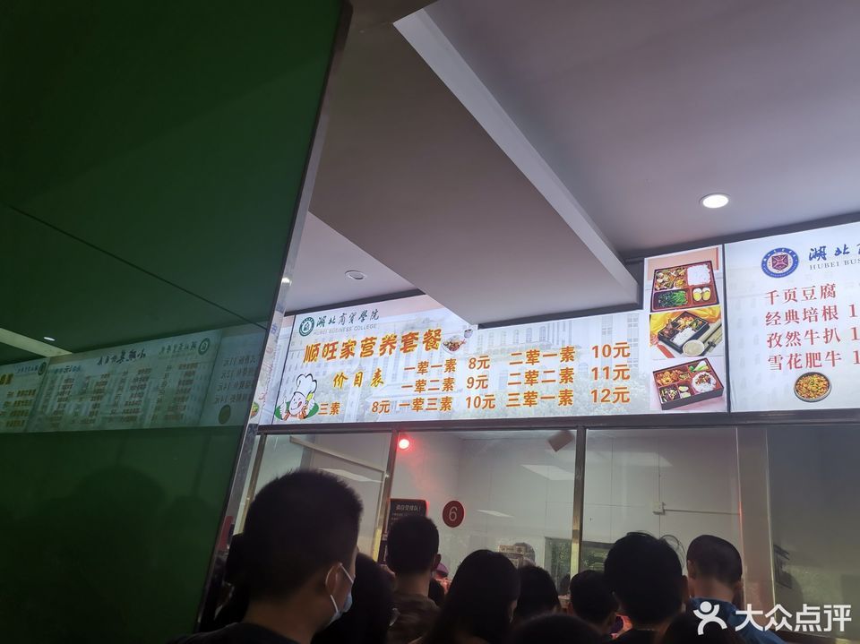 湖北商贸学院荷香苑