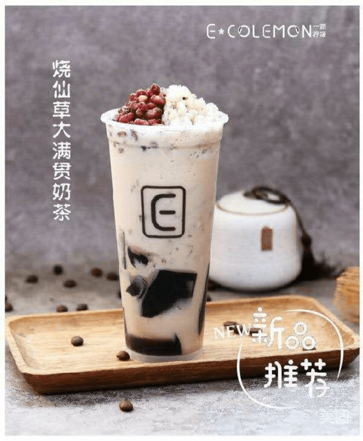 烧仙草大满贯图片