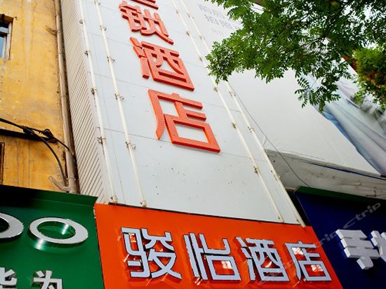 临汾兵站路有鸡的宾馆