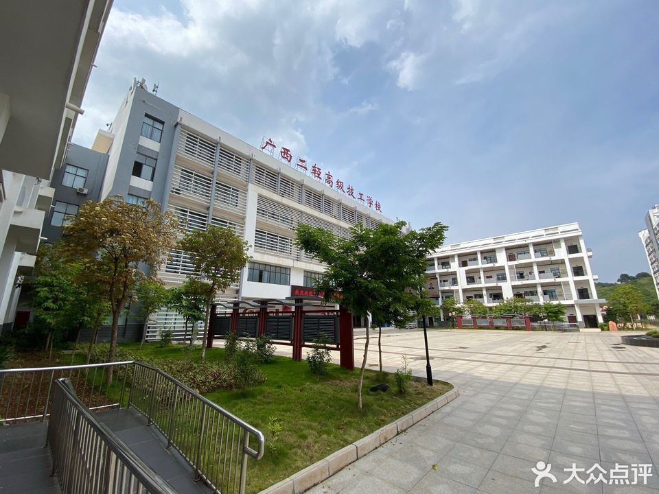 广西二轻技工学校(广西二轻技工学校有什么专业)