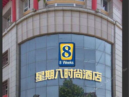 星期八酒店