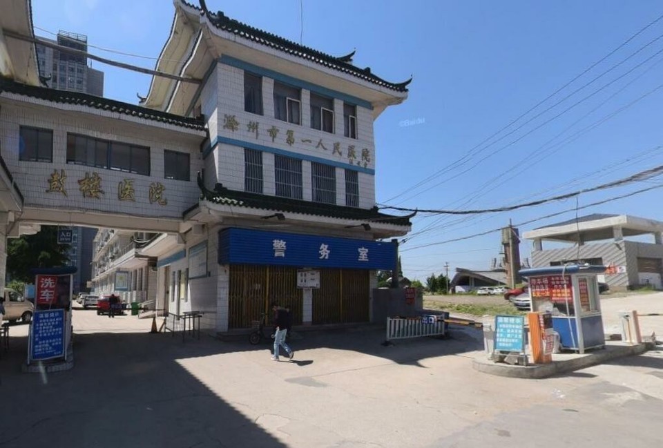 重庆市永川区中医院图片
