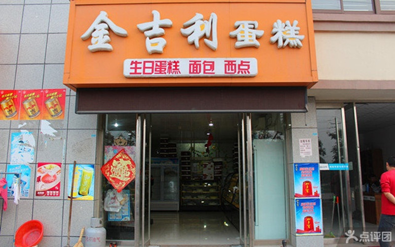 蛋糕店门头高档图片