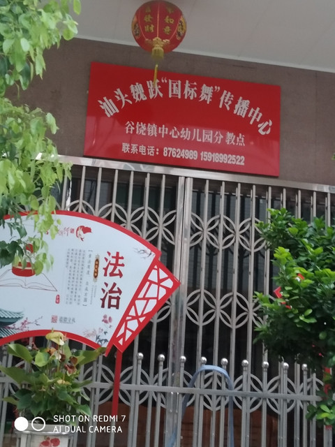 潮阳实验幼儿园汕头迎春幼儿园潮阳区中心幼儿园汕头育才幼儿园汕头