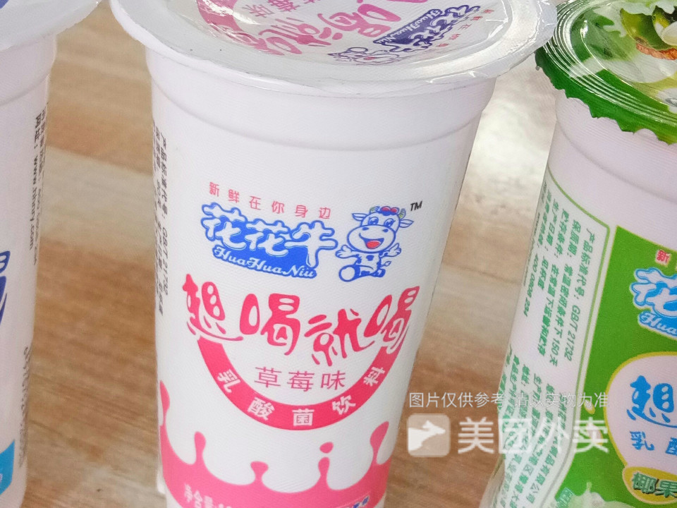 花花牛酸奶图片