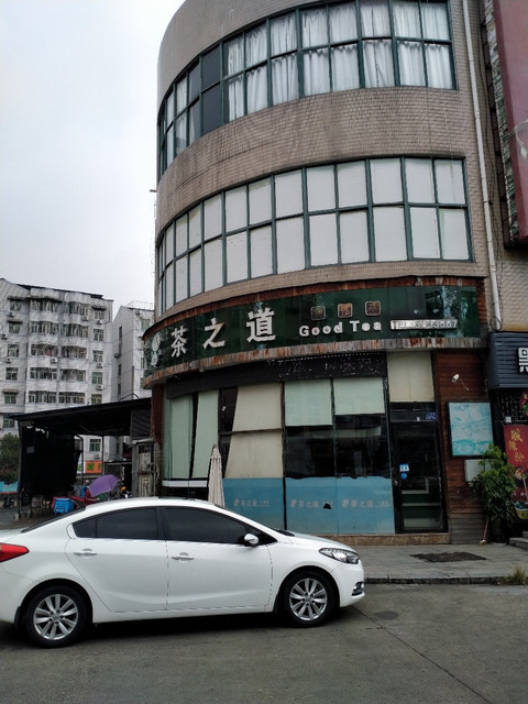 茶之道永辉店