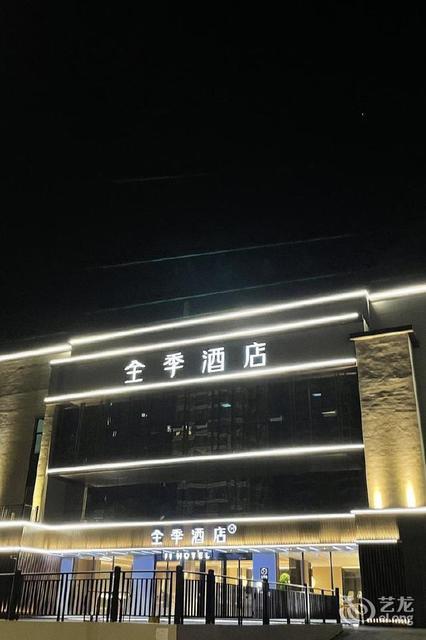 上海全季酒店虹桥店
