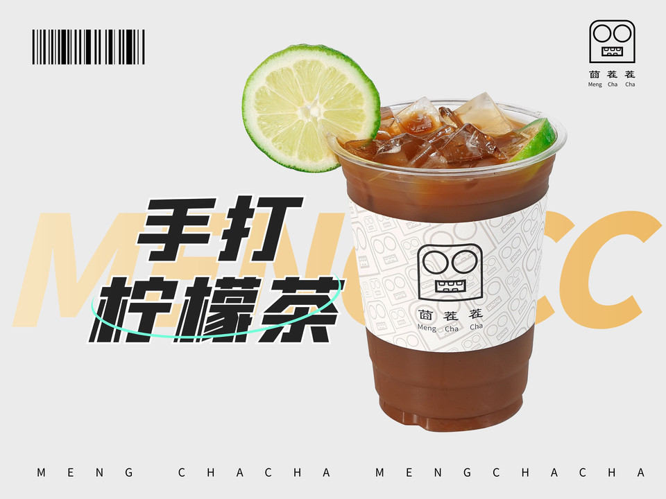 莔茬茬奶茶咖啡柠檬茶