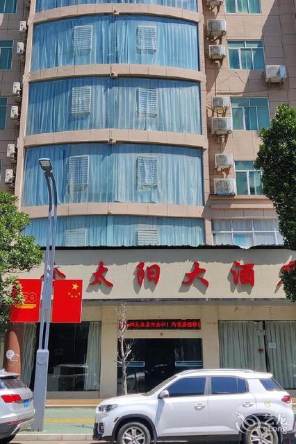                    金太阳大酒店