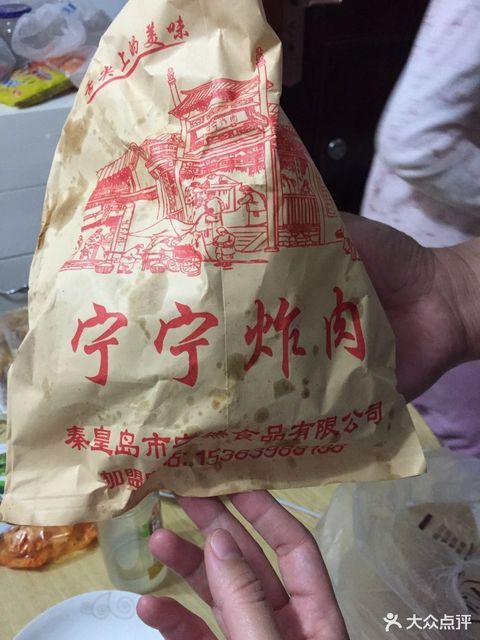 宁宁炸肉热电里店