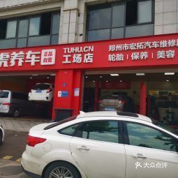 途虎养车官方电话 t0180e4f95f1d8b3bc9.jpg