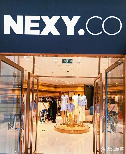 nexyco八达岭奥莱店