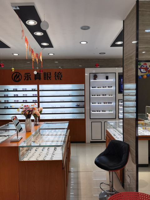 永真眼镜(阳光店)