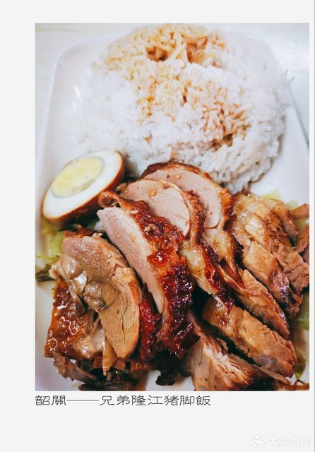 猪脚烧鸭双拼饭图片