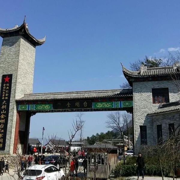 金刚台国家地质公园