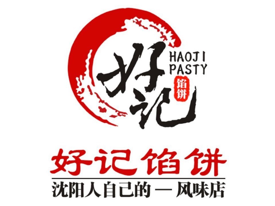                好记馅饼(旗舰店)