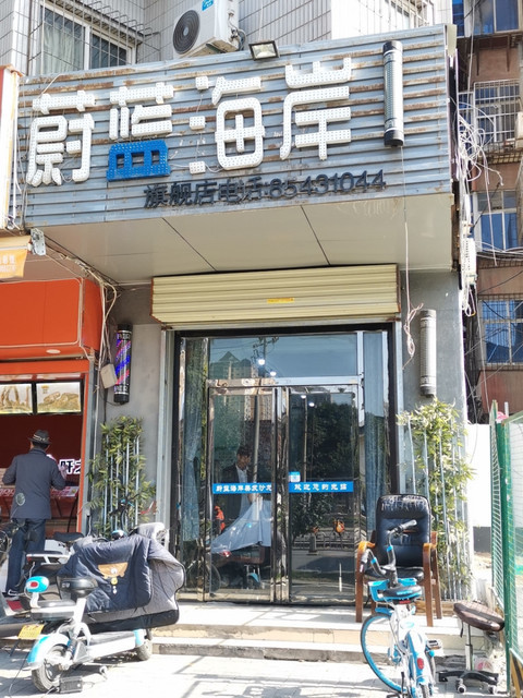 查看李记搅团翠华路店_360地图搜索结果列表