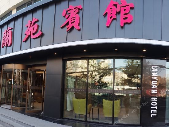 西北师范大学-兰苑宾馆