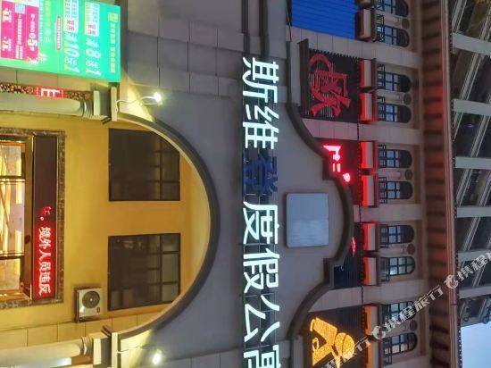 【东山新天地大酒店】地址,电话,路线,周边设施_360地图