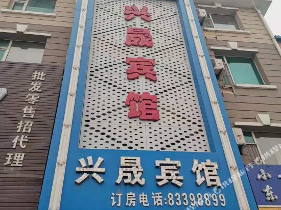 兴晟宾馆长春众鑫商务宾馆(水源路)喜利来(兴华路店)帝豪宾馆(宝安路