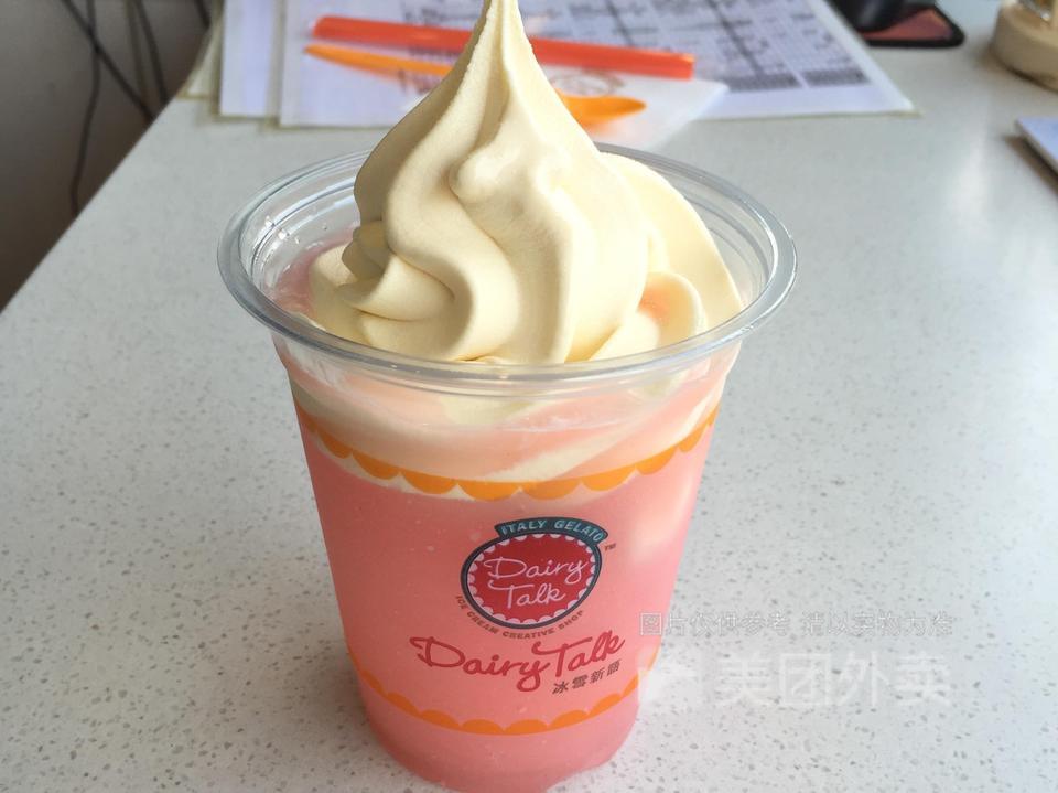 西柚雪顶冰沙图片