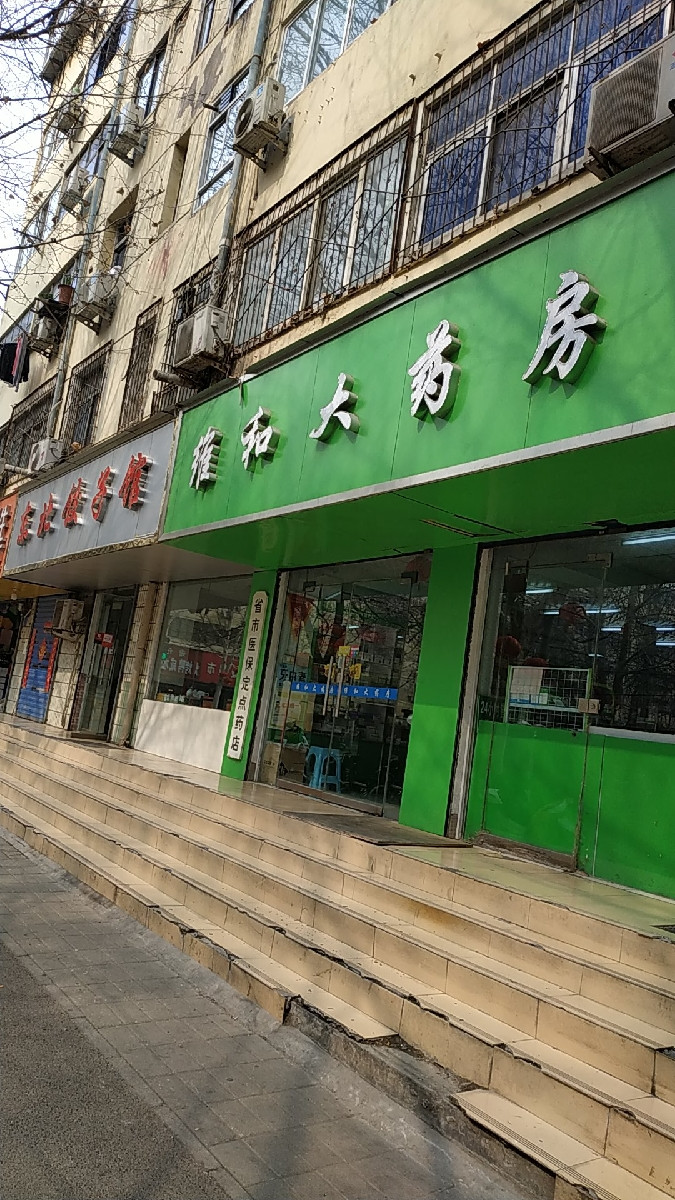 维和大药房(纬五路店)地址(位置,怎么去,怎么走,在哪,在哪里,在哪儿)