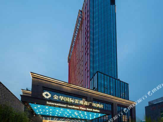 金华国际雷迪森广场酒店