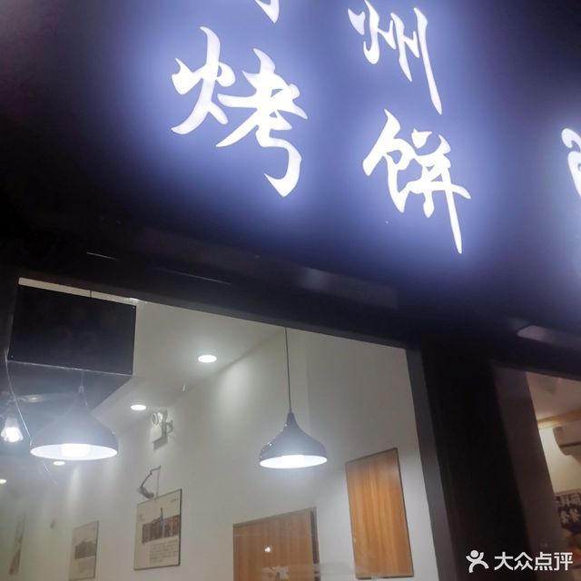 饼店门头装修效果图图片