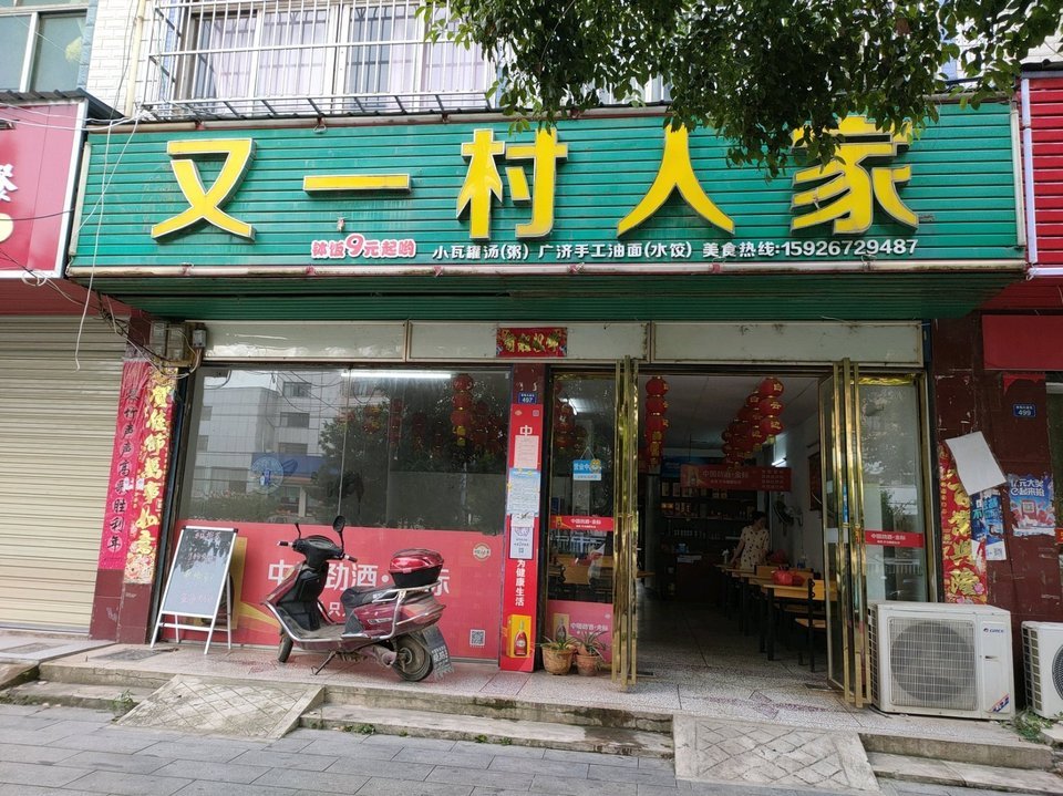 > 湖北黄梅美食