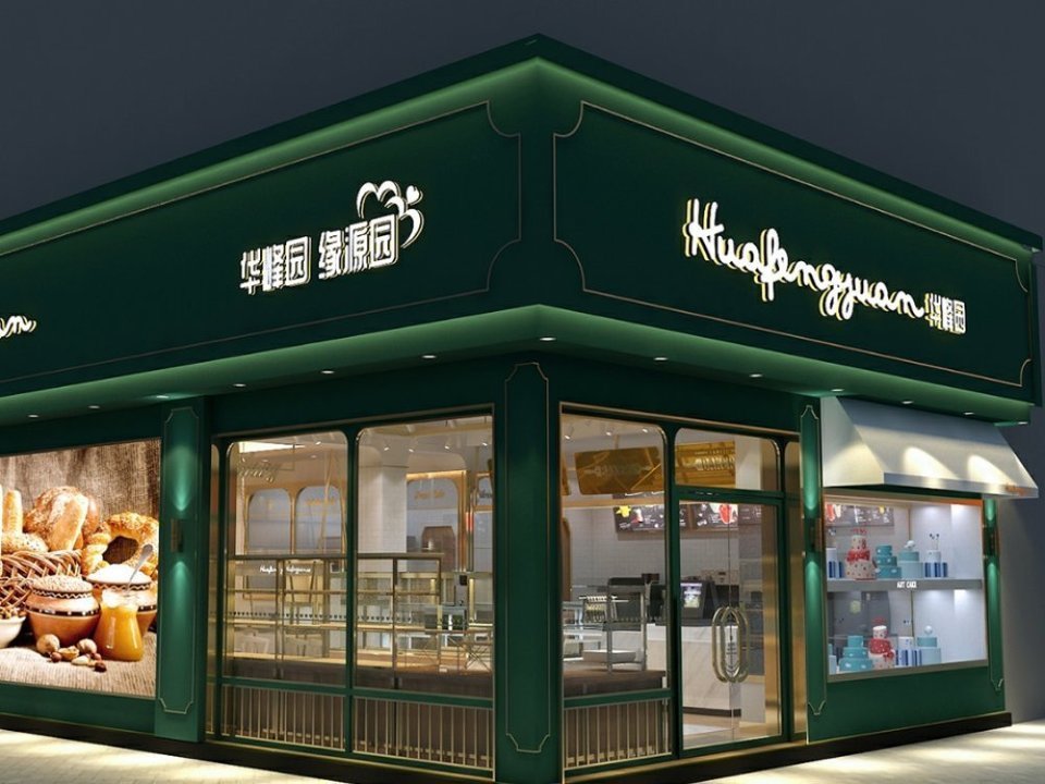 华峰园艺术烘焙馆大同路店