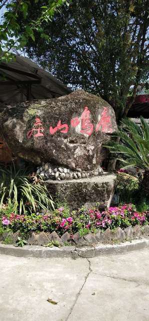 蒲江樱桃山