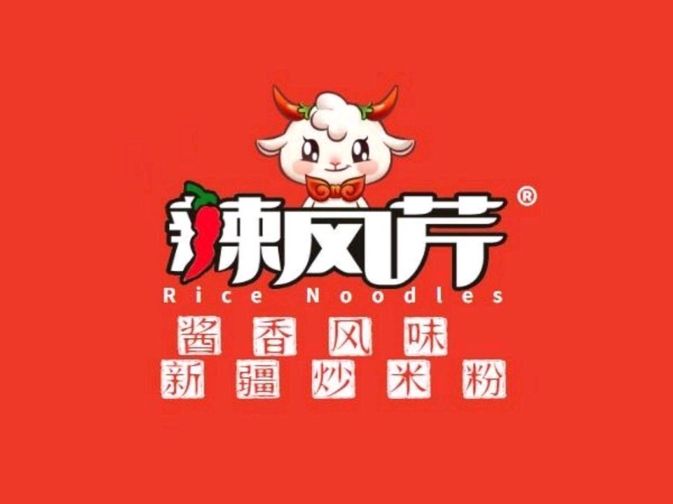 辣风芹米粉团结路店