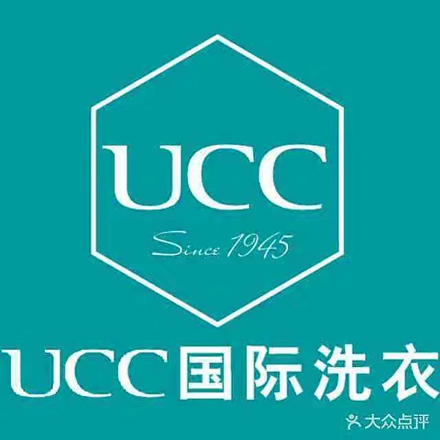 美国ucc国际洗衣干洗店保利鑫城店