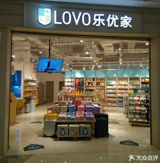 lovo乐优家(茂业天地店)