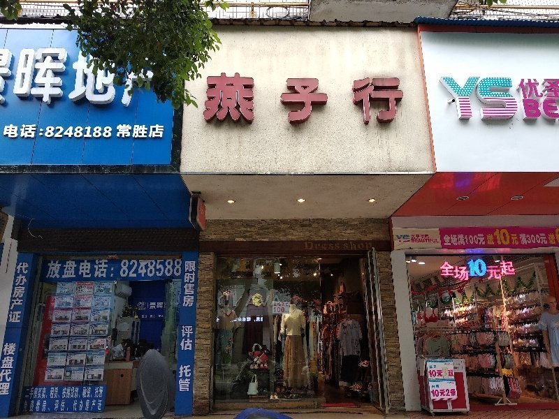 (位置,怎么去,怎么走,在哪,在哪里,在哪儿):衡阳市常宁市青和汇电话