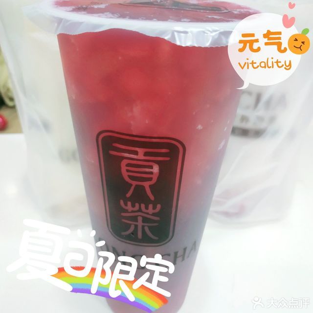 贡茶保利九悦荟店