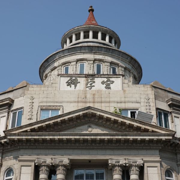 原东莱银行大楼