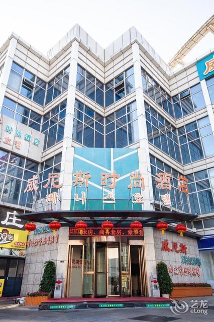 烟台威尼斯韩式主题酒店(彩云城店)