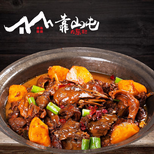 笨鸡锅推荐菜:大东北靠山屯铁锅炖位于赤峰市松山区振兴大街新天地