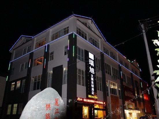 祥和酒店
