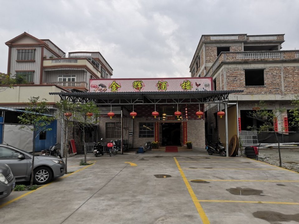佛山市南海区丹灶镇金辉苑美食店