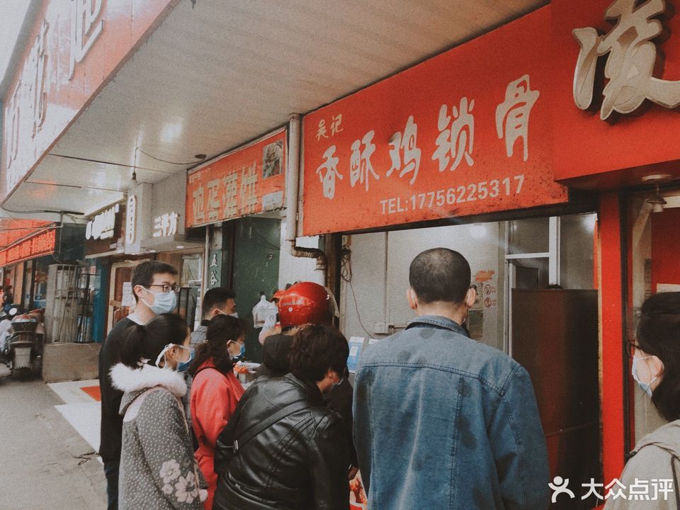 吳記香酥雞鎖骨雞根中翅