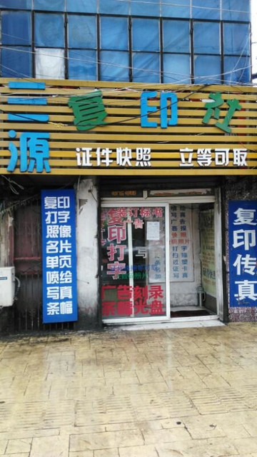 地址(位置,怎么去,怎么走,在哪,在哪里,在哪儿):淮南市谢家集区平山