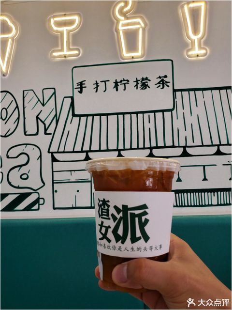 【柠一派·手打柠檬茶(吉满家店)】柠一派·手打柠檬茶(吉满家店)电话