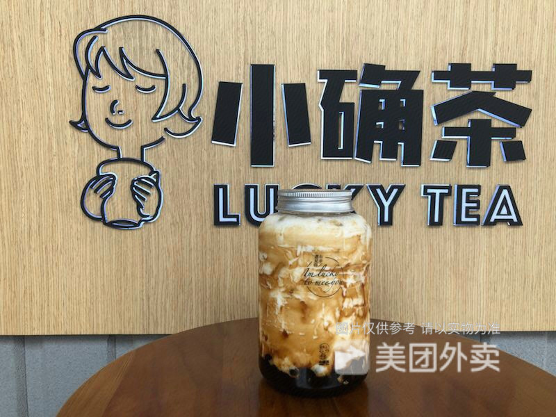 2021-08-04【小确茶(城中东路店)】小确茶(城中东路店)地址,小确茶(城