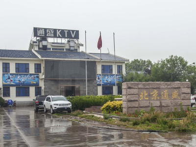 金田影视传媒产业园