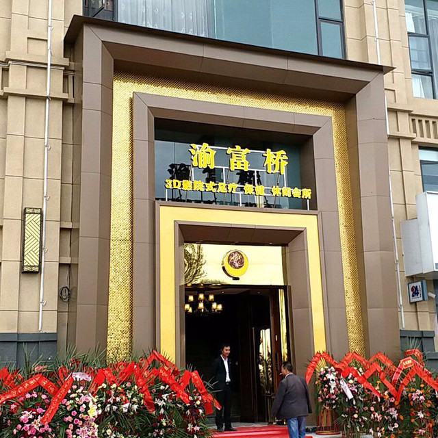 足之韵足浴省耕山水二分店